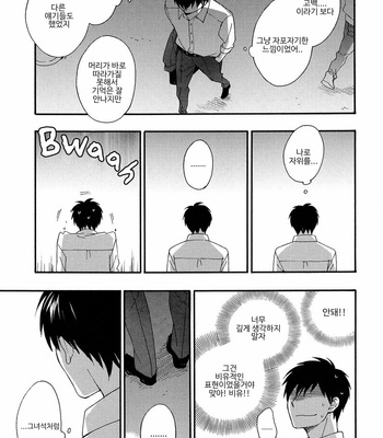 [PLUG (Nagisa)] Kyou Mo Ashita Mo Asatte Mo #3 – Gintama dj [Kr] – Gay Manga sex 15