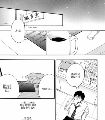 [PLUG (Nagisa)] Kyou Mo Ashita Mo Asatte Mo #3 – Gintama dj [Kr] – Gay Manga sex 21