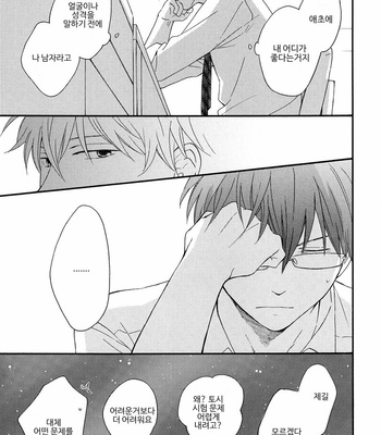 [PLUG (Nagisa)] Kyou Mo Ashita Mo Asatte Mo #3 – Gintama dj [Kr] – Gay Manga sex 23