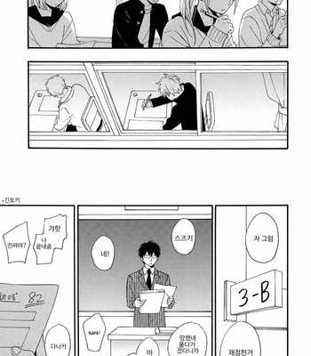 [PLUG (Nagisa)] Kyou Mo Ashita Mo Asatte Mo #3 – Gintama dj [Kr] – Gay Manga sex 25