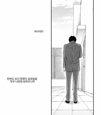 [PLUG (Nagisa)] Kyou Mo Ashita Mo Asatte Mo #3 – Gintama dj [Kr] – Gay Manga sex 41