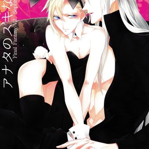 [Nikudaifuku] Anata no Suki na Koto – Final Fantasy dj VII [Eng] – Gay Manga sex 2
