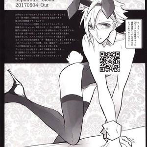 [Nikudaifuku] Anata no Suki na Koto – Final Fantasy dj VII [Eng] – Gay Manga sex 19