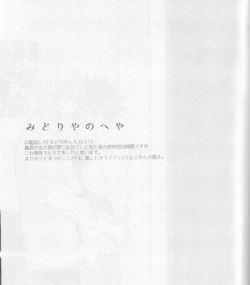 [Tenten Coga] Midoriya’s Room – My Hero Academia dj [JP] – Gay Manga sex 2