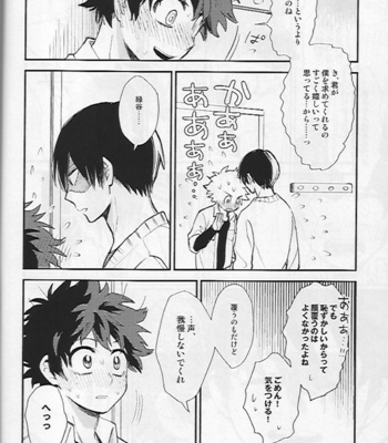 [Tenten Coga] Midoriya’s Room – My Hero Academia dj [JP] – Gay Manga sex 11