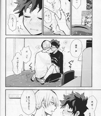 [Tenten Coga] Midoriya’s Room – My Hero Academia dj [JP] – Gay Manga sex 13