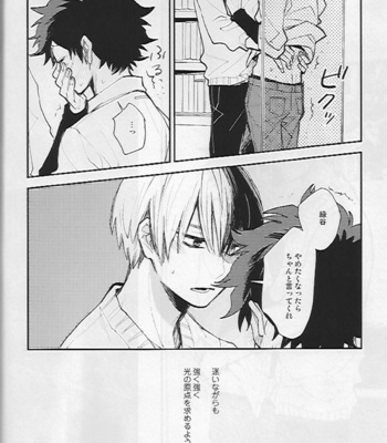[Tenten Coga] Midoriya’s Room – My Hero Academia dj [JP] – Gay Manga sex 5