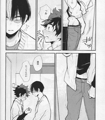 [Tenten Coga] Midoriya’s Room – My Hero Academia dj [JP] – Gay Manga sex 7