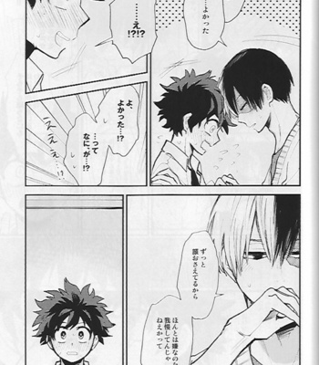 [Tenten Coga] Midoriya’s Room – My Hero Academia dj [JP] – Gay Manga sex 8