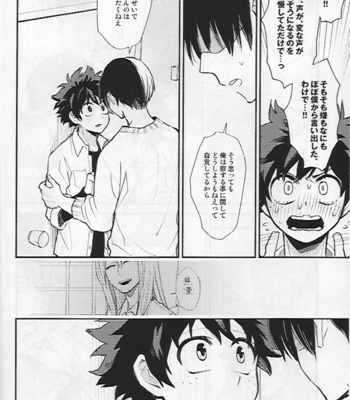 [Tenten Coga] Midoriya’s Room – My Hero Academia dj [JP] – Gay Manga sex 9