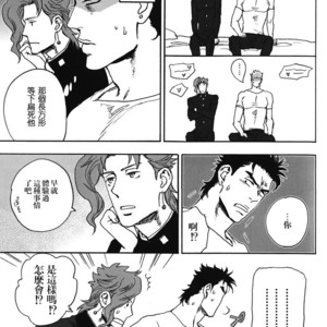 [Tetsuo] Stardust HighSchool – Jojo dj [CN] – Gay Manga sex 34