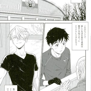 [Omni Corporation] Don Mai Nikiforov – Yuri on Ice dj [JP] – Gay Manga thumbnail 001