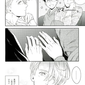 [Omni Corporation] Don Mai Nikiforov – Yuri on Ice dj [JP] – Gay Manga sex 8