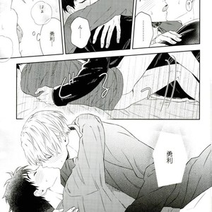 [Omni Corporation] Don Mai Nikiforov – Yuri on Ice dj [JP] – Gay Manga sex 25