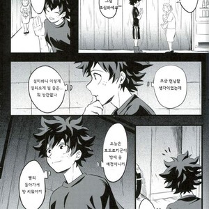[soratobe (enaka)] My hero… Boku no Hero Academia dj [kr] – Gay Manga thumbnail 001