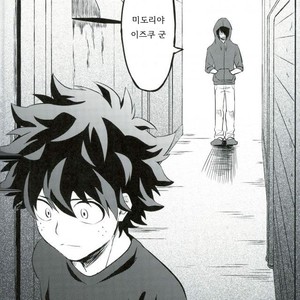 [soratobe (enaka)] My hero… Boku no Hero Academia dj [kr] – Gay Manga sex 2