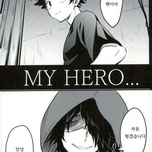 [soratobe (enaka)] My hero… Boku no Hero Academia dj [kr] – Gay Manga sex 3