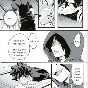 [soratobe (enaka)] My hero… Boku no Hero Academia dj [kr] – Gay Manga sex 5