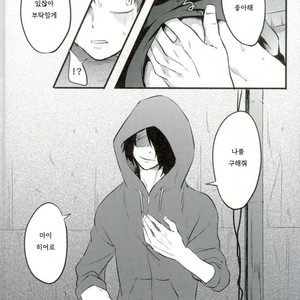 [soratobe (enaka)] My hero… Boku no Hero Academia dj [kr] – Gay Manga sex 6