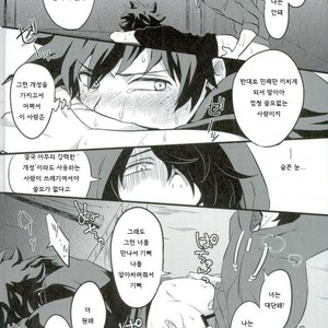 [soratobe (enaka)] My hero… Boku no Hero Academia dj [kr] – Gay Manga sex 8