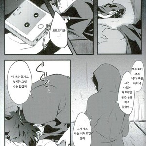 [soratobe (enaka)] My hero… Boku no Hero Academia dj [kr] – Gay Manga sex 9