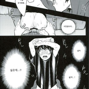 [soratobe (enaka)] My hero… Boku no Hero Academia dj [kr] – Gay Manga sex 11