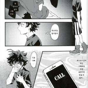 [soratobe (enaka)] My hero… Boku no Hero Academia dj [kr] – Gay Manga sex 13
