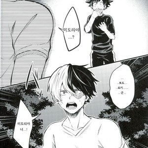 [soratobe (enaka)] My hero… Boku no Hero Academia dj [kr] – Gay Manga sex 14