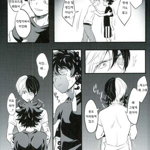 [soratobe (enaka)] My hero… Boku no Hero Academia dj [kr] – Gay Manga sex 15
