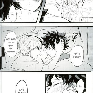 [soratobe (enaka)] My hero… Boku no Hero Academia dj [kr] – Gay Manga sex 18