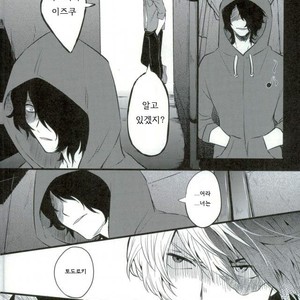 [soratobe (enaka)] My hero… Boku no Hero Academia dj [kr] – Gay Manga sex 20