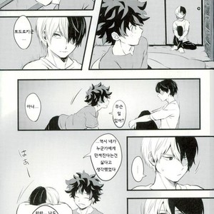 [soratobe (enaka)] My hero… Boku no Hero Academia dj [kr] – Gay Manga sex 25