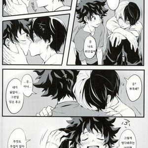 [soratobe (enaka)] My hero… Boku no Hero Academia dj [kr] – Gay Manga sex 26