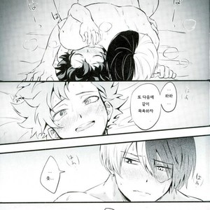 [soratobe (enaka)] My hero… Boku no Hero Academia dj [kr] – Gay Manga sex 33