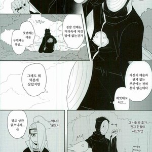 [CHAKA] Dare mo shiranai kage no iro – Naruto dj [kr] – Gay Manga sex 2