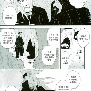 [CHAKA] Dare mo shiranai kage no iro – Naruto dj [kr] – Gay Manga sex 3