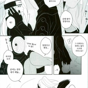 [CHAKA] Dare mo shiranai kage no iro – Naruto dj [kr] – Gay Manga sex 7