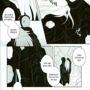 [CHAKA] Dare mo shiranai kage no iro – Naruto dj [kr] – Gay Manga sex 8
