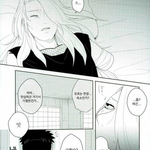 [CHAKA] Dare mo shiranai kage no iro – Naruto dj [kr] – Gay Manga sex 9