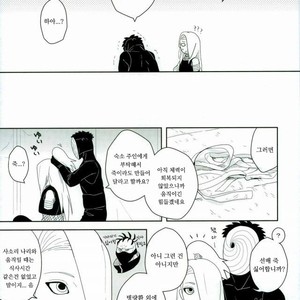 [CHAKA] Dare mo shiranai kage no iro – Naruto dj [kr] – Gay Manga sex 13