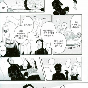 [CHAKA] Dare mo shiranai kage no iro – Naruto dj [kr] – Gay Manga sex 15