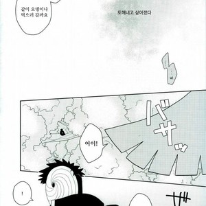 [CHAKA] Dare mo shiranai kage no iro – Naruto dj [kr] – Gay Manga sex 17