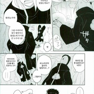 [CHAKA] Dare mo shiranai kage no iro – Naruto dj [kr] – Gay Manga sex 18