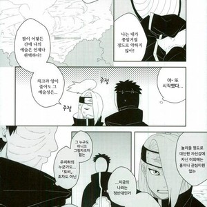 [CHAKA] Dare mo shiranai kage no iro – Naruto dj [kr] – Gay Manga sex 20