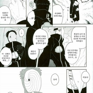[CHAKA] Dare mo shiranai kage no iro – Naruto dj [kr] – Gay Manga sex 21