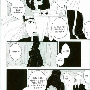 [CHAKA] Dare mo shiranai kage no iro – Naruto dj [kr] – Gay Manga sex 22