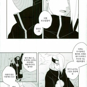 [CHAKA] Dare mo shiranai kage no iro – Naruto dj [kr] – Gay Manga sex 24