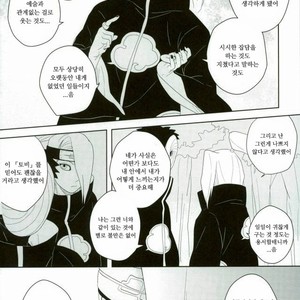 [CHAKA] Dare mo shiranai kage no iro – Naruto dj [kr] – Gay Manga sex 25