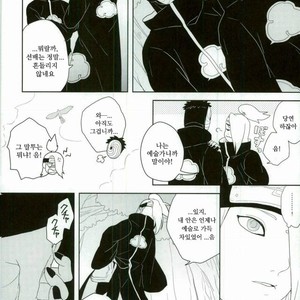 [CHAKA] Dare mo shiranai kage no iro – Naruto dj [kr] – Gay Manga sex 26