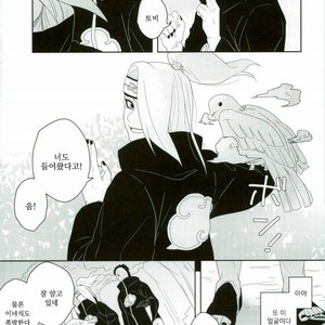 [CHAKA] Dare mo shiranai kage no iro – Naruto dj [kr] – Gay Manga sex 27